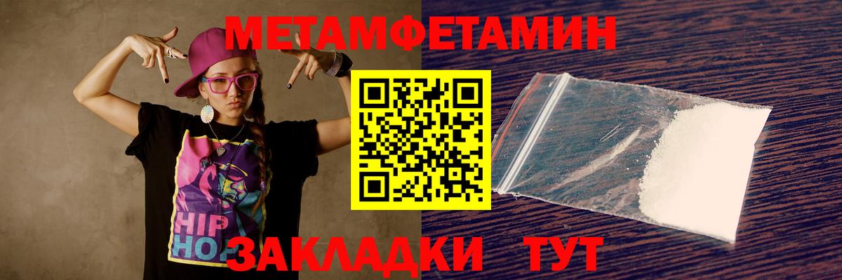 Amphetamine Розовый  Вход с VPN  Строитель 