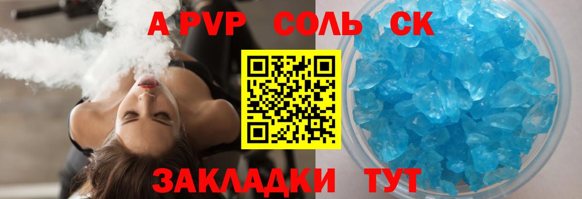 APVP СК  Вход с VPN  А ПВП VHQ  A PVP Crystall  Строитель 