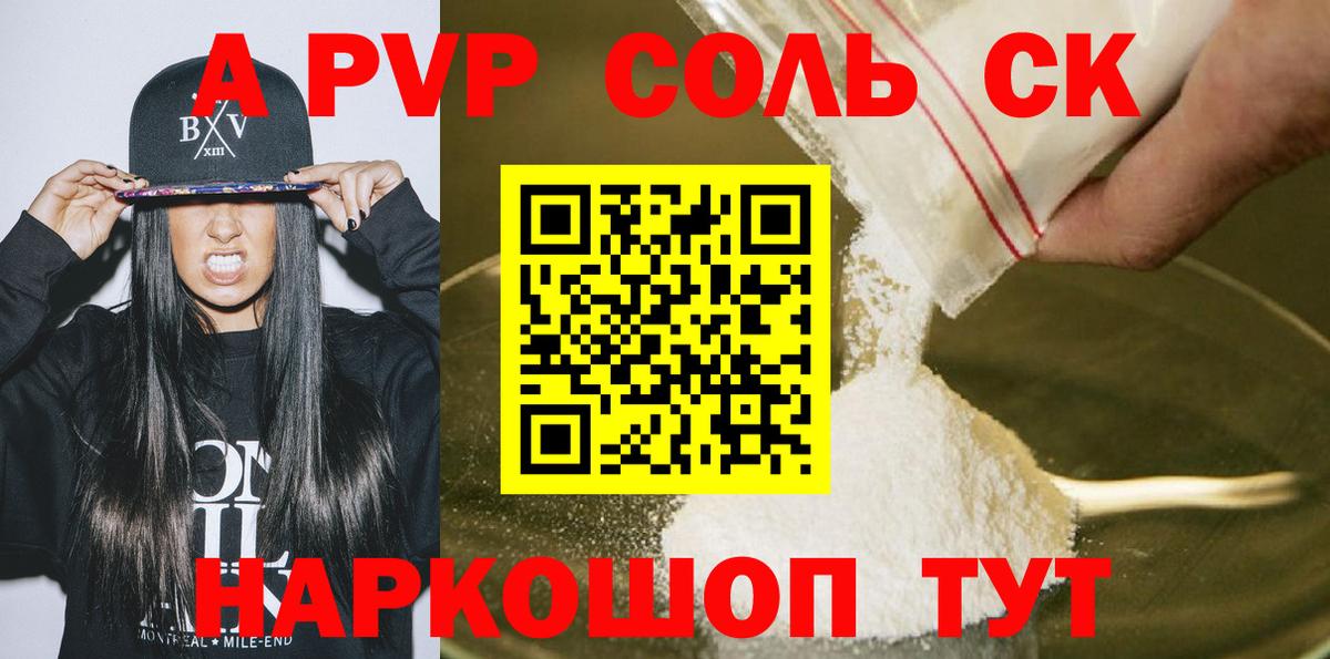 А ПВП мука Строитель
