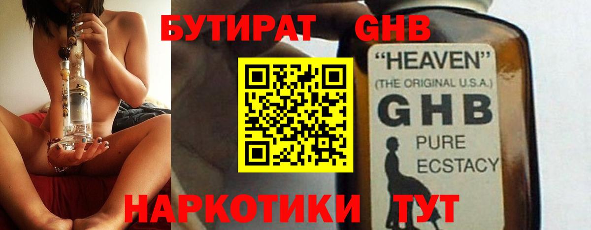 БУТИРАТ буратино  Вход с VPN  Строитель 