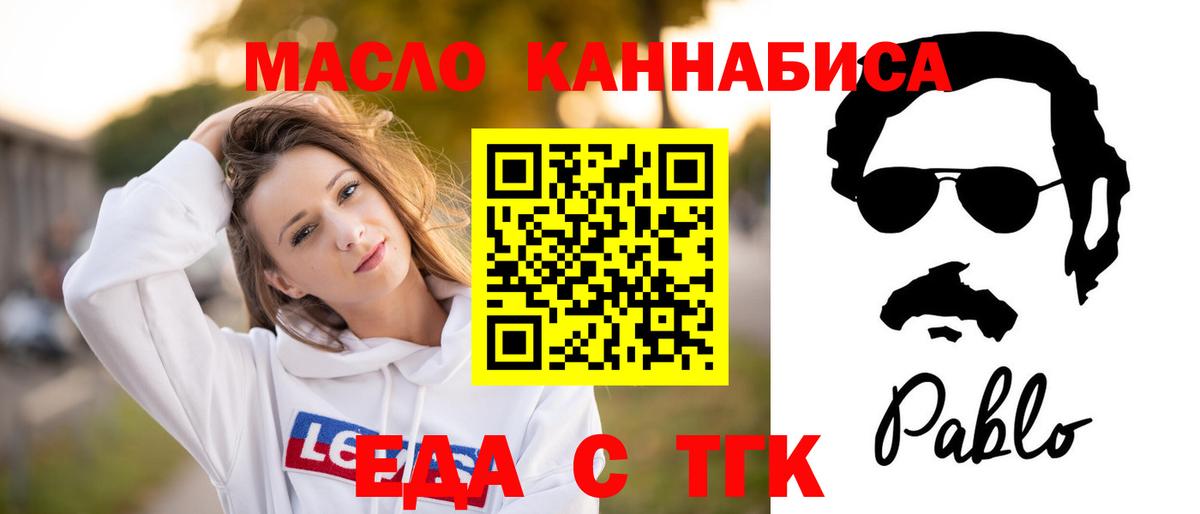 Строитель  Еда ТГК конопля  Вход с VPN 