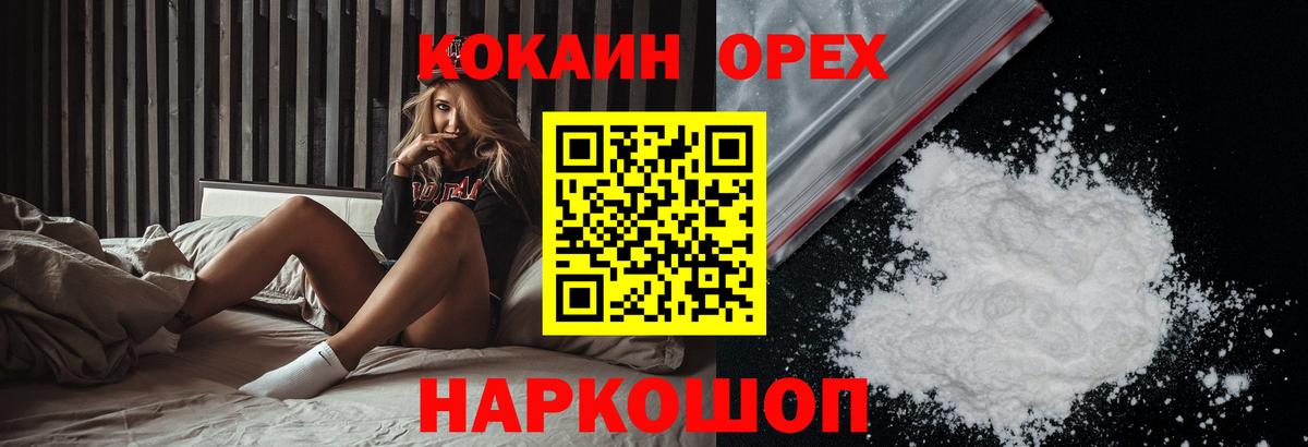 КОКАИН Колумбийский Строитель