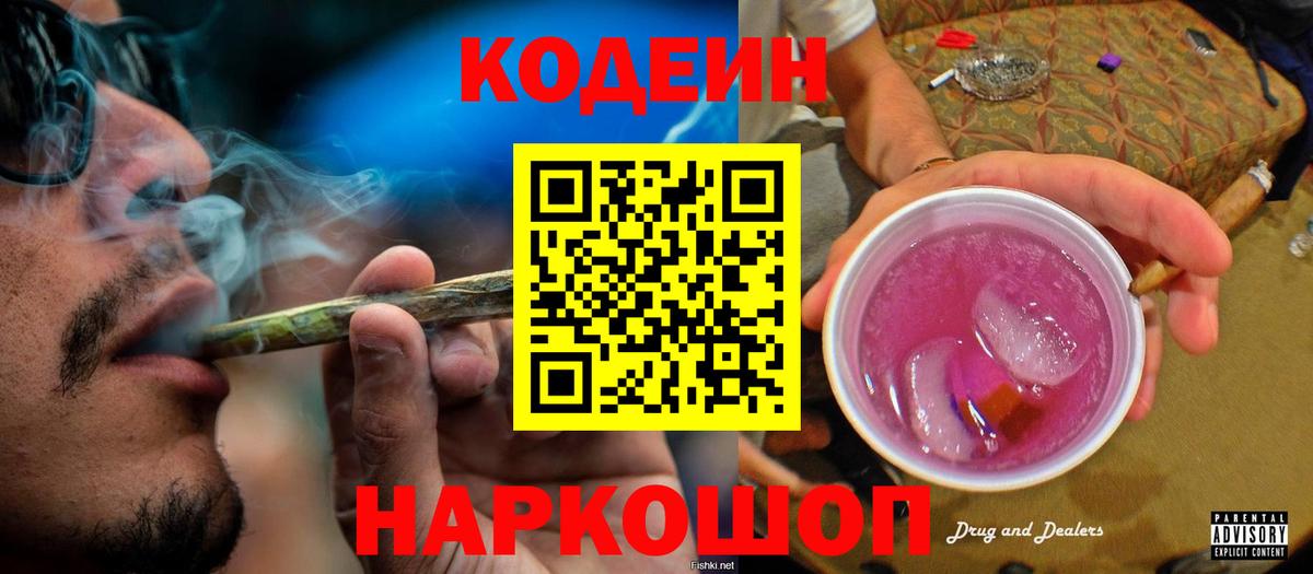 Строитель  Кодеин напиток Lean (лин)  Кодеин напиток Lean (лин)  Вход с VPN 