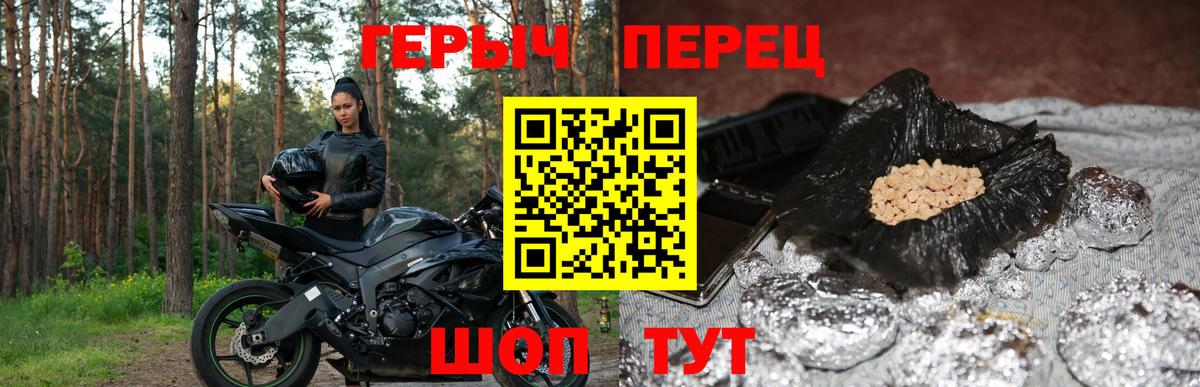 ГЕРОИН герыч Строитель