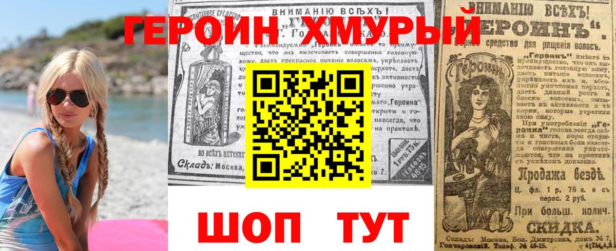 Героин Heroin  Вход с VPN  Строитель 