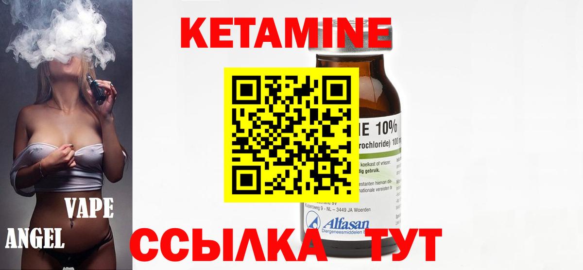 Кетамин VHQ  КЕТАМИН ketamine  Вход с VPN  Строитель 