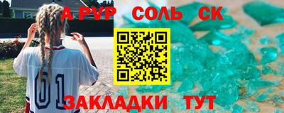 a pvp Новодвинск
