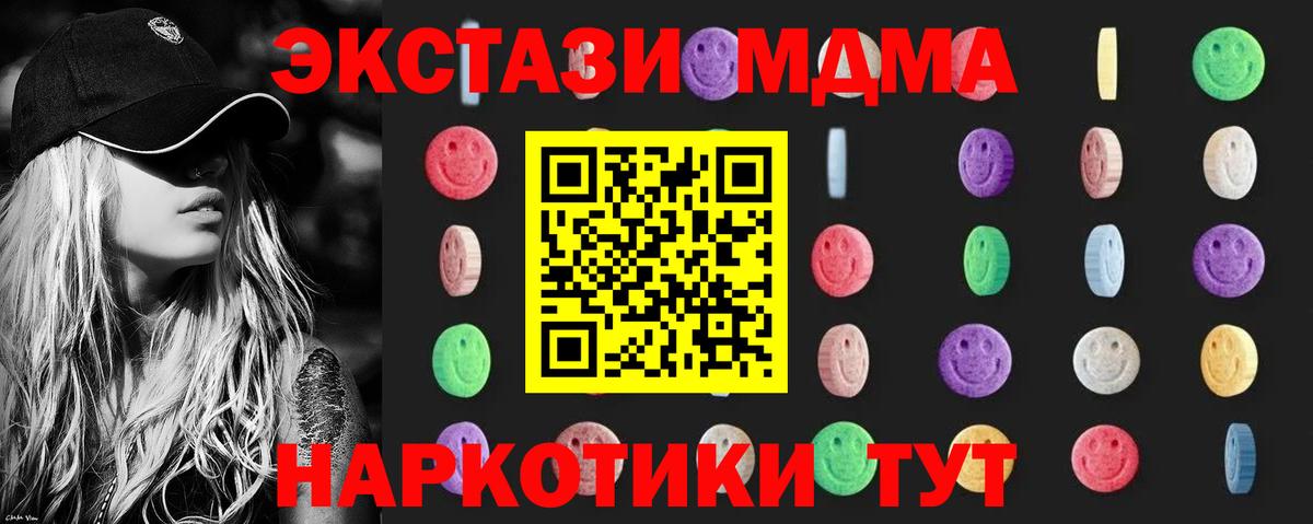 Строитель  MDMA VHQ  МДМА  МДМА crystal  Вход с VPN 