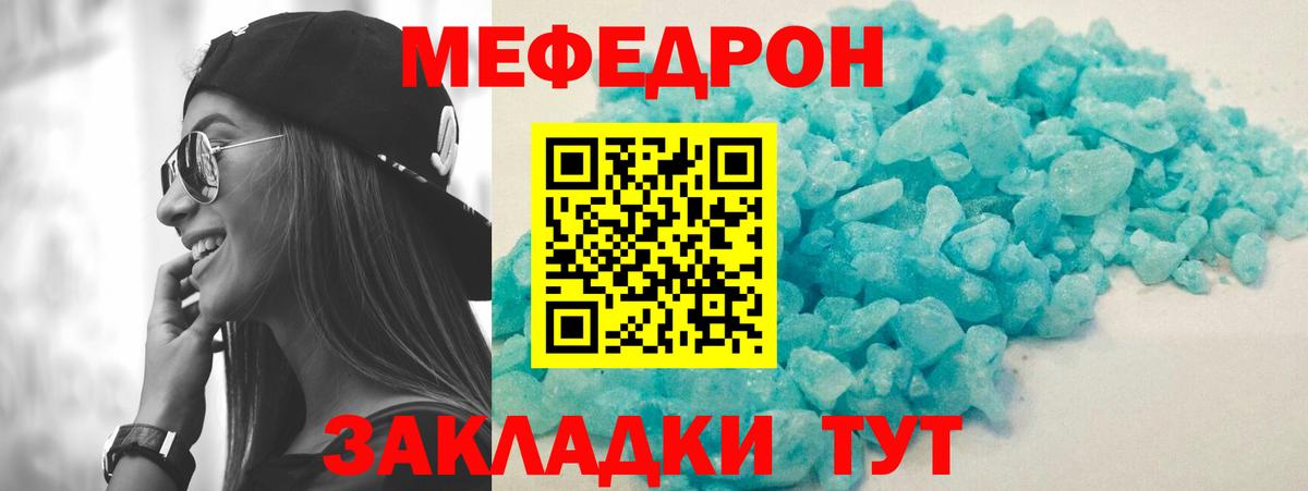 Строитель  хочу   Вход с VPN  МЯУ-МЯУ 4 MMC 