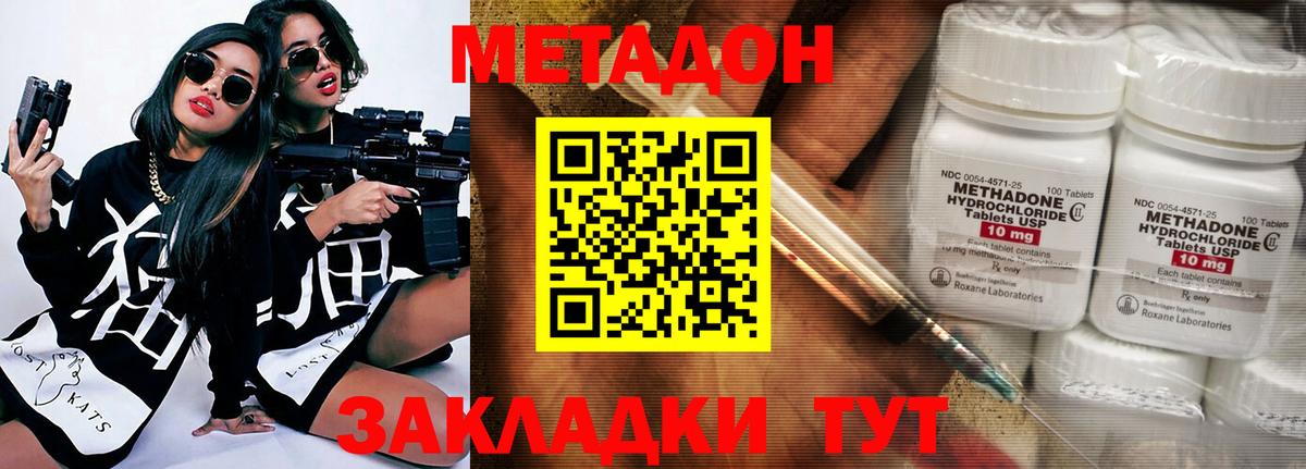   как зайти  Метадон VHQ  Вход с VPN  Строитель 