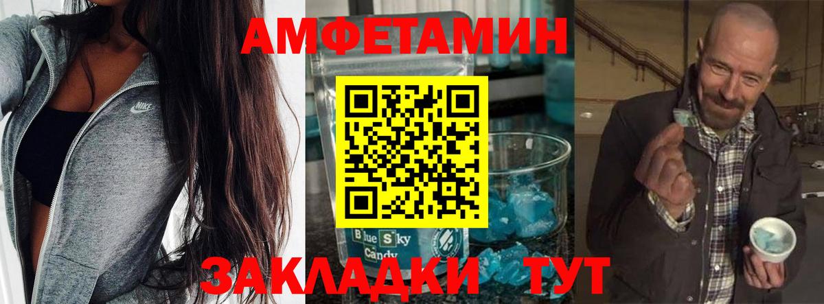 Первитин Декстрометамфетамин 99.9%  Вход с VPN  Строитель 