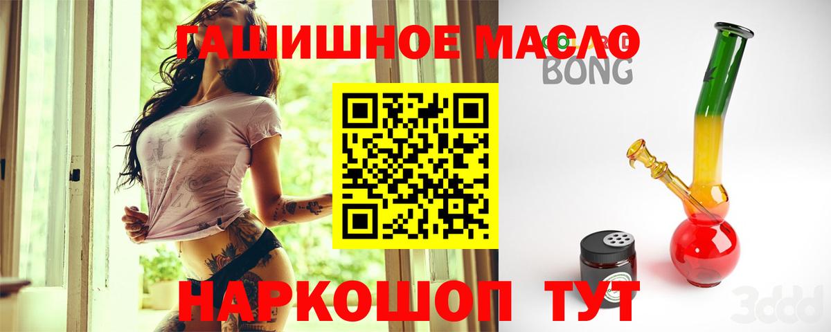 ТГК THC oil Строитель