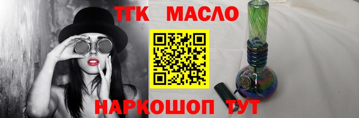 Строитель  Дистиллят ТГК жижа  Вход с VPN 